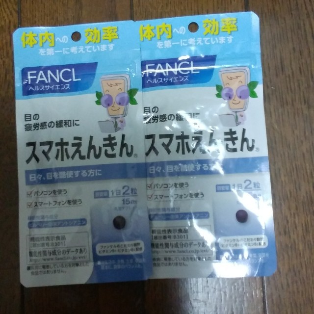 FANCL(ファンケル)のスマホえんきん 30日分 食品/飲料/酒の健康食品(その他)の商品写真