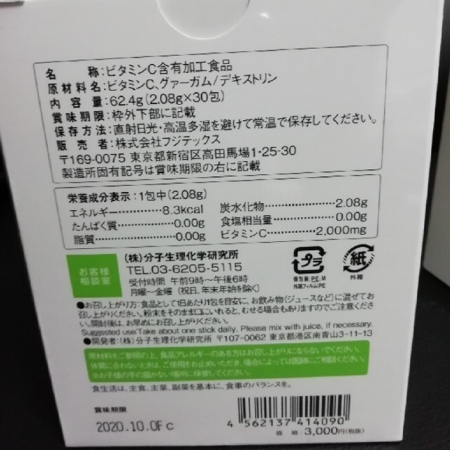 ビタミンC　サプリ　２箱　新品未開封　送料無料