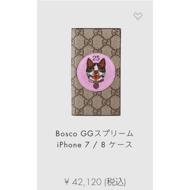 Gucci(グッチ)のグッチ iPhone7/8ケース BOSCO 限定カラー 正規品 付属品完 即日 スマホ/家電/カメラのスマホアクセサリー(iPhoneケース)の商品写真