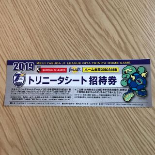 大分トリニータ チケット 招待券 2019シーズン(サッカー)