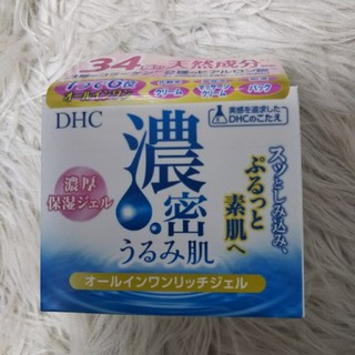 ディーエイチシー(DHC)のＤＨＣオールインワンリッチジェル(オールインワン化粧品)