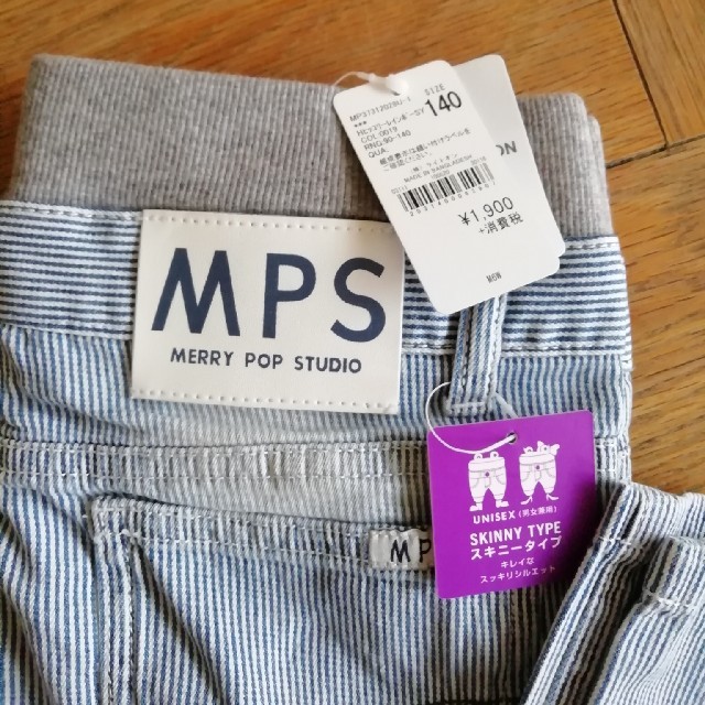 MPS(エムピーエス)の新品☆MPS スキニー パンツ ２本セット　140 キッズ/ベビー/マタニティのキッズ服男の子用(90cm~)(パンツ/スパッツ)の商品写真