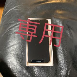 アンドロイド(ANDROID)のHUAWEI P20 lite(スマートフォン本体)