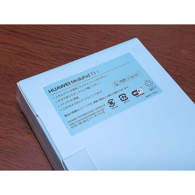 HUAWEI MediaPad T3 7 7.0インチタブレットW-Fiモデル HUAWEI MediaPad T3 7 7.0インチタブレットW-Fiモデル