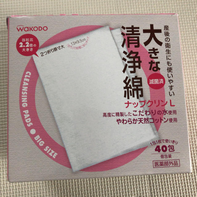 和光堂(ワコウドウ)の和光堂 大きな清浄綿 ナップクリンL 40包 キッズ/ベビー/マタニティの洗浄/衛生用品(その他)の商品写真