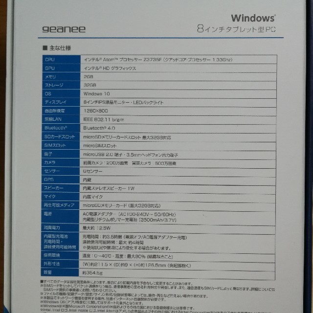 geanee windows10 8インチ タブレット型PC