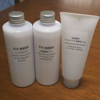 ムジルシリョウヒン(MUJI (無印良品))の無印良品(乳液/ミルク)