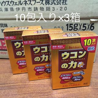 ハウスショクヒン(ハウス食品)のハウスウコンの力 顆粒  10包入り×3箱(その他)