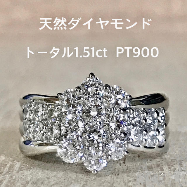 想像を超えての 『よしこ様専用です』天然ダイヤ トータル1.51ct