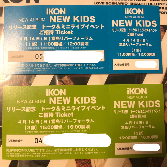 iKON(アイコン)のiKON リリイベ チケットの音楽(K-POP/アジア)の商品写真