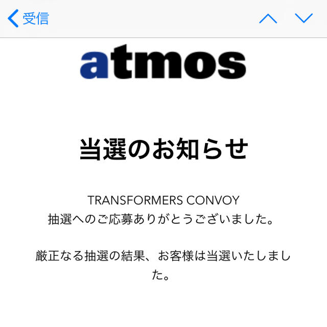 atmos(アトモス)のアトモス サファリ レブロン ジェームズ エンタメ/ホビーのおもちゃ/ぬいぐるみ(模型/プラモデル)の商品写真