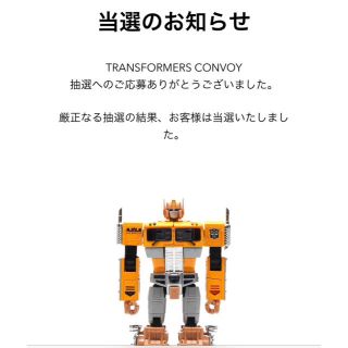 アトモス(atmos)のアトモス コンボイ トランスフォーマー(模型/プラモデル)