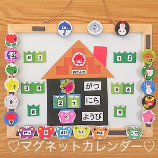 ♡子ども カレンダー♡(知育玩具)