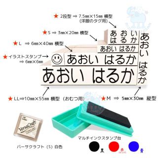 ★即購入可★ お名前スタンプ 意外と足ります、お手頃セット+スタンプ台 [4]☆(印鑑/スタンプ/朱肉)