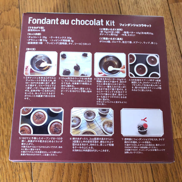 KALDI(カルディ)のフォンダンショコラキット 食品/飲料/酒の食品(菓子/デザート)の商品写真