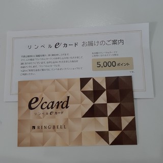 リンベルeカード　5000円分(ショッピング)
