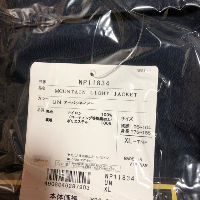 新品 ザ ノースフェイス ライトジャケット XL THE NORTHFACE