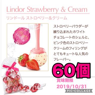 リンツ(Lindt)のふくろうねこ様専用(菓子/デザート)