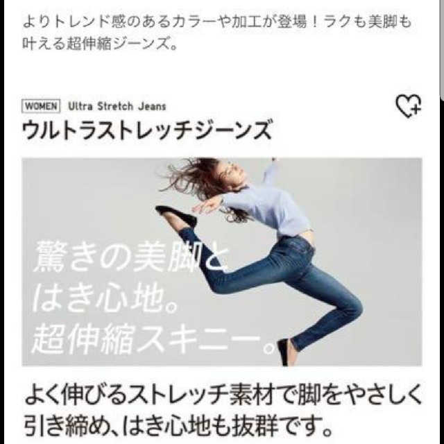 UNIQLO(ユニクロ)のUNIQLOユニクロ　ウルトラストレッチスキニー レディースのパンツ(デニム/ジーンズ)の商品写真