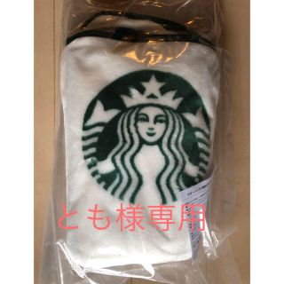 スターバックスコーヒー(Starbucks Coffee)のとも様専用！！2019年スターバックス福袋のブランケット(おくるみ/ブランケット)