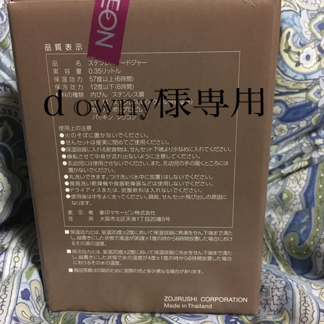 象印(ゾウジルシ)の象印ステンレスフードジャー インテリア/住まい/日用品のキッチン/食器(弁当用品)の商品写真