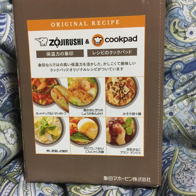 象印(ゾウジルシ)の象印ステンレスフードジャー インテリア/住まい/日用品のキッチン/食器(弁当用品)の商品写真