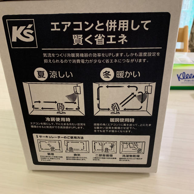 サーキュレーター スマホ/家電/カメラの冷暖房/空調(サーキュレーター)の商品写真