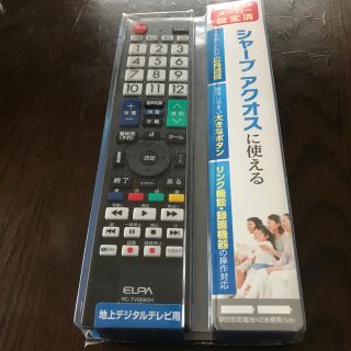 エルパ(ELPA)のわすお様専用！ELPA テレビリモコン(テレビ)