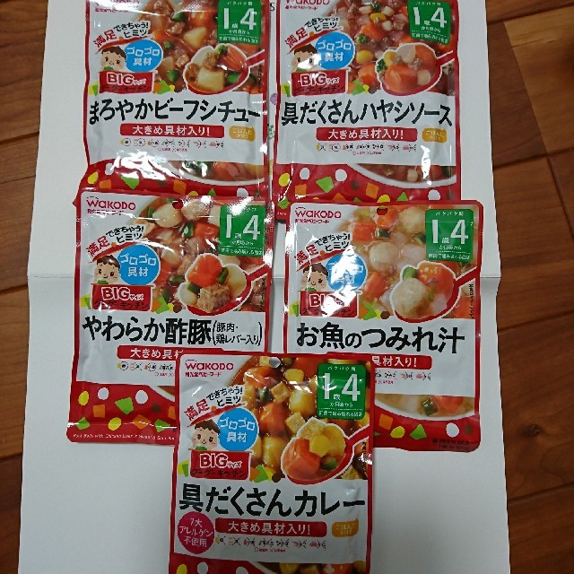 和光堂(ワコウドウ)の和光堂 グーグーキッチン 食品/飲料/酒の加工食品(レトルト食品)の商品写真