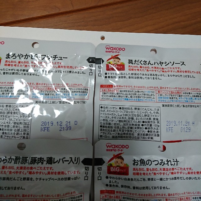 和光堂(ワコウドウ)の和光堂 グーグーキッチン 食品/飲料/酒の加工食品(レトルト食品)の商品写真