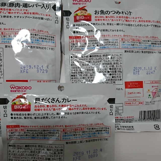 和光堂(ワコウドウ)の和光堂 グーグーキッチン 食品/飲料/酒の加工食品(レトルト食品)の商品写真