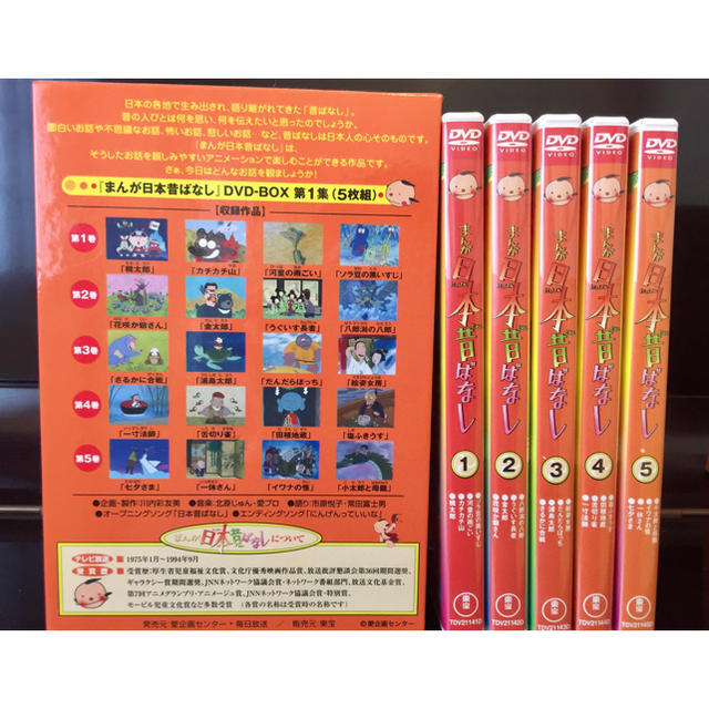 日本昔話DVDボックス 第1集〜第4集 (20枚)