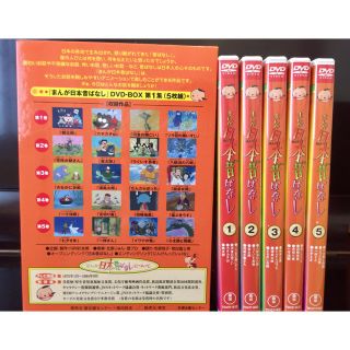 日本昔話DVDボックス 第1集〜第4集 (20枚)の通販 by eco shop |ラクマ