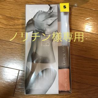 カルバンクライン(Calvin Klein)のノリチン様専用Calvin Klein シームレスビキニ2枚セット(ショーツ)