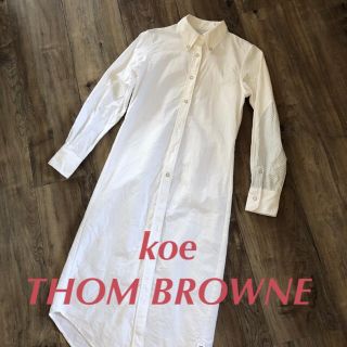 トムブラウン(THOM BROWNE)のシャツワンピ(ロングワンピース/マキシワンピース)