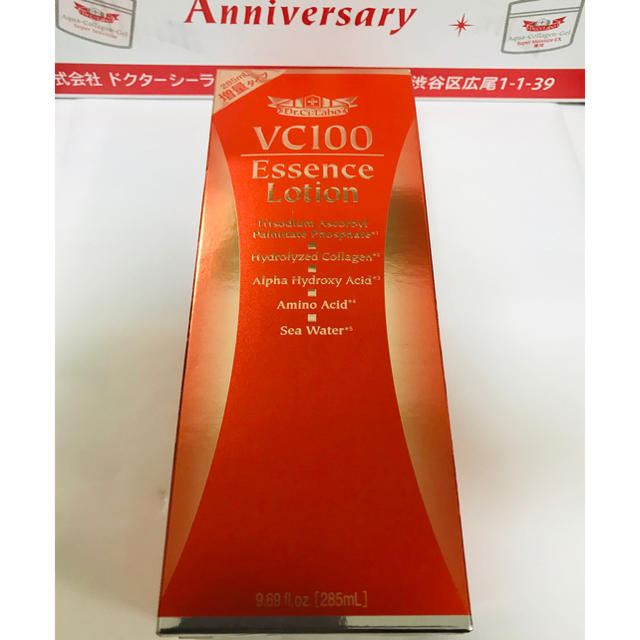 新品 ドクターシーラボ VC100エッセンスローション 285ml