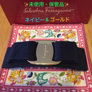 フェラガモ(Ferragamo)の【DY 様 お取り置き 専用】未使用・保管品✨フェラガモ バレッタ(バレッタ/ヘアクリップ)