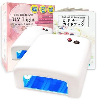 【新品】UVライト ジェルネイルとレジンクラフト(ネイル用品)