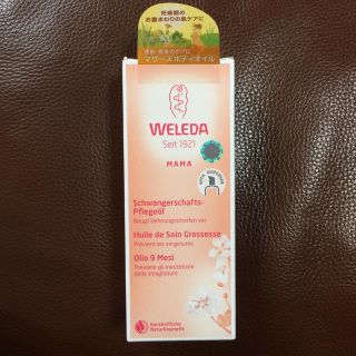 ヴェレダ(WELEDA)のヴェレダ マザーズオイル100ml(ボディオイル)