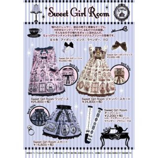 Angelic Pretty - AngelicPrettyのSweet Girl Roomジャンパースカート ...