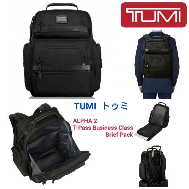 TUMI トゥミ☆ALPHA 2 ビジネスクラス ブリーフパック リュック 黒 バッグパック+リュック