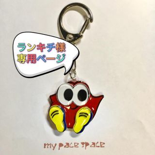 【ランキチ様専用ページ Lippy 西島隆弘】ハンドメイド キーホルダー(キーホルダー/ストラップ)