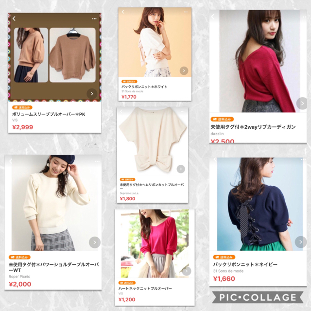 ViS(ヴィス)のきみきみ様専用ページ＊7点 レディースのトップス(ニット/セーター)の商品写真