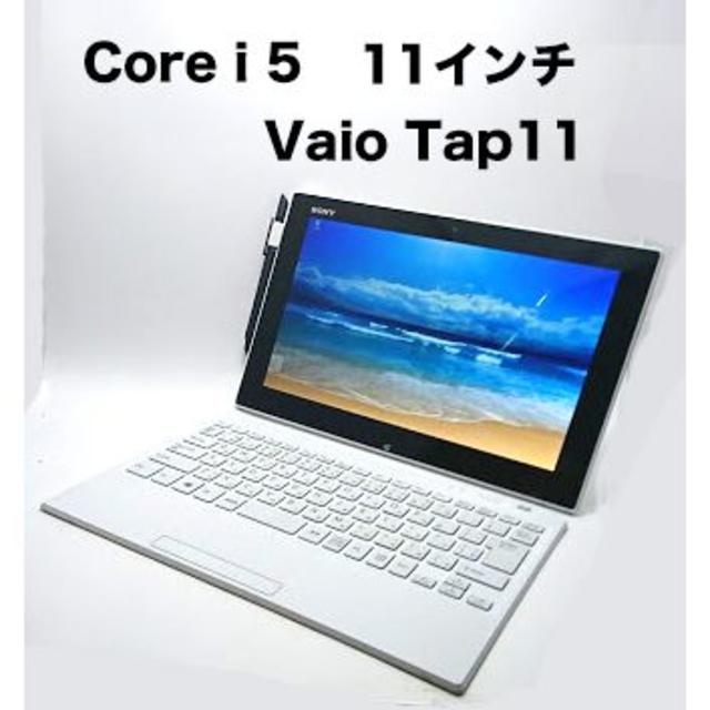 SONY VAIO Tap 11 [Core i5/4GB/SSD:128GB〕 - ノートPC