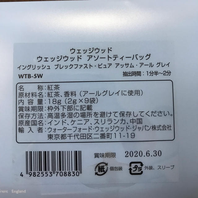 WEDGWOOD(ウェッジウッド)のウェッジウッド アソートティーバッグ 紅茶 プチギフト 食品/飲料/酒の飲料(茶)の商品写真