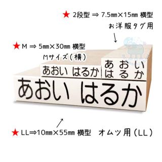 ★即購入可★　お名前スタンプ スタンプだけ3点 オムツ用 お洋服タグ用 [1]♪(印鑑/スタンプ/朱肉)