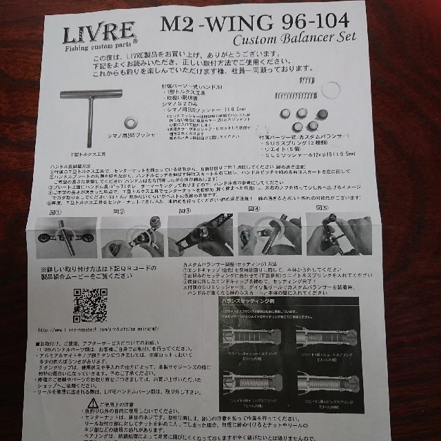 メガテック・リブレハンドル  M2WING  96-104  DAIWA用