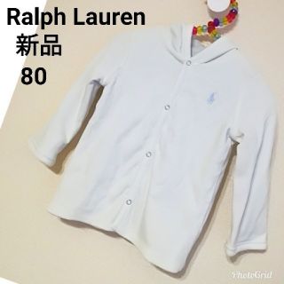 ラルフローレン(Ralph Lauren)の【新品】ラルフローレン パーカー【80】(その他)