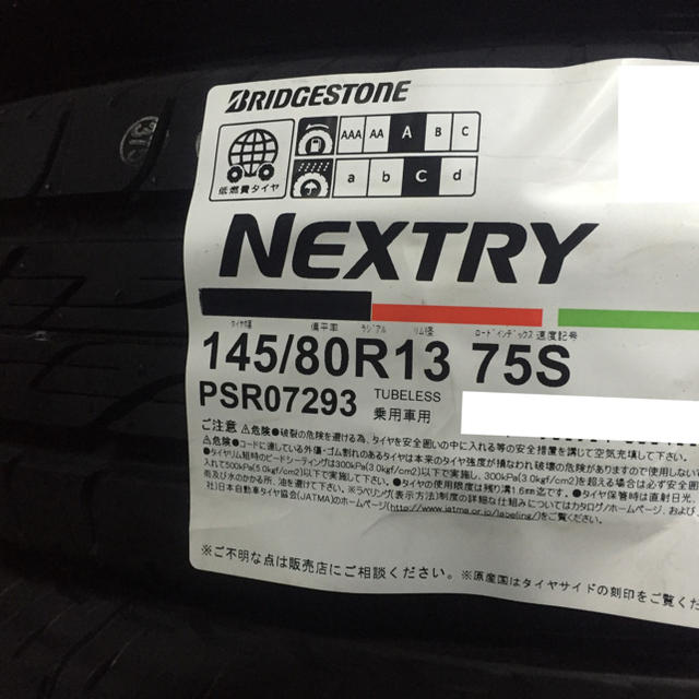 145/80R13 ブリヂストン ネクストリー 新品タイヤ 4本 11500円〜