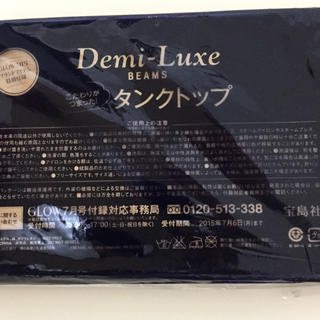 デミルクスビームス(Demi-Luxe BEAMS)のGLOW2015年7月号付録 Demi–Luxe BEAMSタンクトップ(タンクトップ)